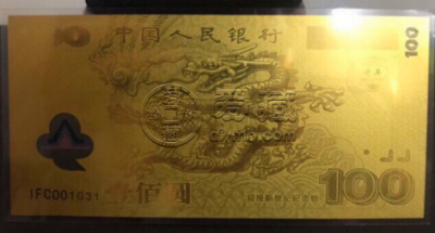 世纪龙钞贵金属版价格  世纪龙钞纯金纯银微缩版价格