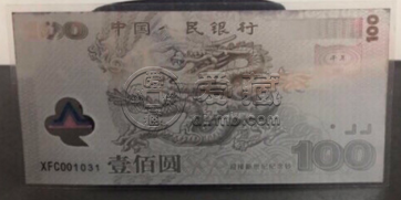 世纪龙钞贵金属版价格  世纪龙钞纯金纯银微缩版价格