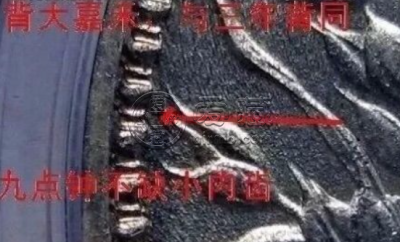 袁大头九年精发三年背哪里看 如何鉴定