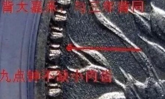 袁大头九年精发三年背哪里看 如何鉴定