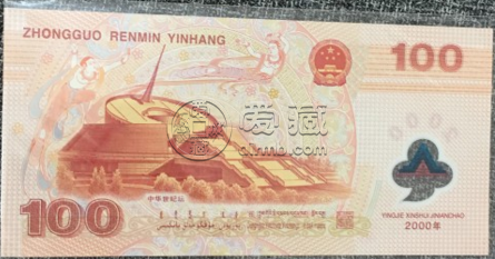 千禧年龙钞纪念钞最新价格 千禧年龙钞最新价格表