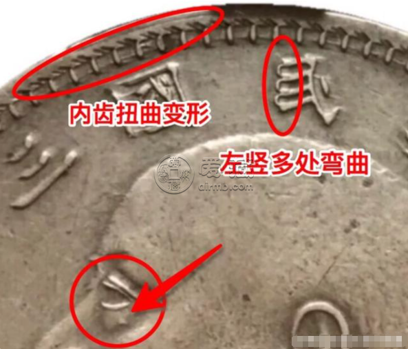 袁大头三年曲笔民图片详解 怎么辨识