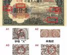 第一版人民币壹仟圆有水印钱塘江大桥价格值多少钱