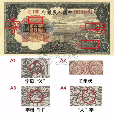 第一版人民币壹仟圆有水印钱塘江大桥价格值多少钱