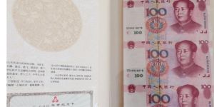 100元三连号价格表 世纪龙卡三连体最新价