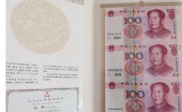 100元三连号价格表 世纪龙卡三连体最新价