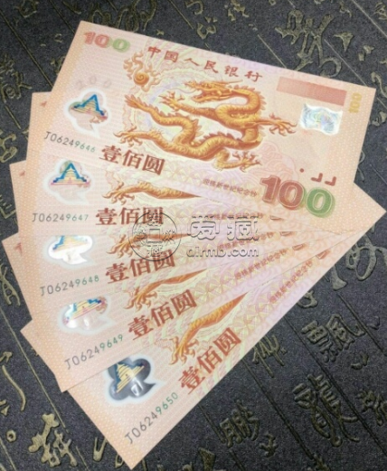 迎接新世纪纪念钞100元龙票值多少钱一张