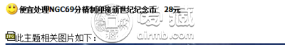 迎接新世纪10元纪念币价格 迎接新世纪纪念币值多少钱