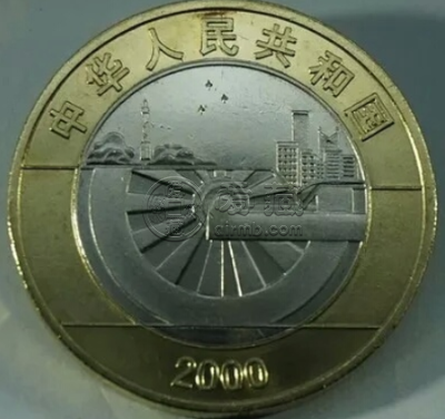 迎接新世纪10元纪念币最新价格及图片