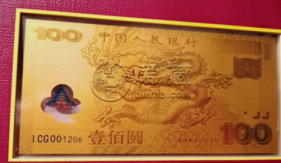 迎接新世纪纪念钞金银微缩珍藏版价格及图片