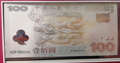 迎接新世纪纪念钞金银微缩珍藏版价格及图片