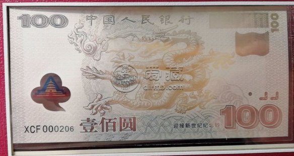 迎接新世纪纪念钞金银微缩珍藏版价格及图片