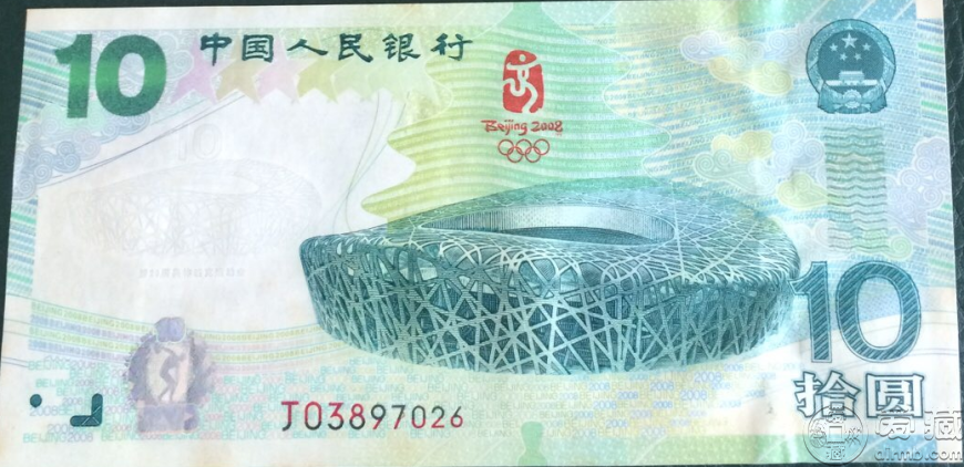 奥运钞最新价格表 奥运纪念钞最新价格表