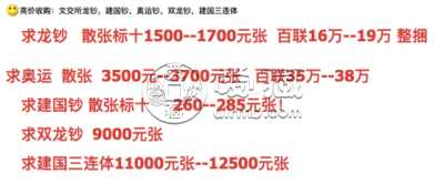 10元奥运纪念钞价格 奥运纪念钞10元现在价多少