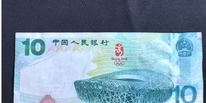 奧運綠鈔價格走勢  奧運綠鈔最新價格