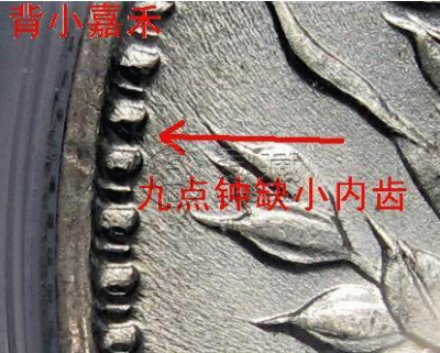九年袁大头版别 九年袁大头精发版图片