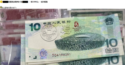 奥运绿钞发行价格 奥运绿钞最新价格