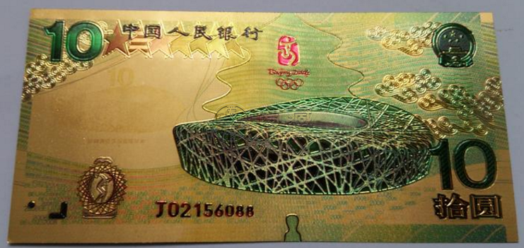 2008年奥运钞金箔版最新价格 08年奥运钞金箔版价格