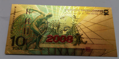 2008年奥运钞金箔版最新价格 08年奥运钞金箔版价格
