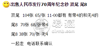 人民币发行70周年纪念钞50元价格 现在的价格