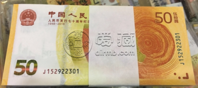 人民币发行70周年纪念钞价格 最新的价格