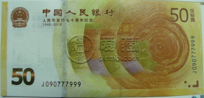 人民币发行70周年纪念币现在的市场价