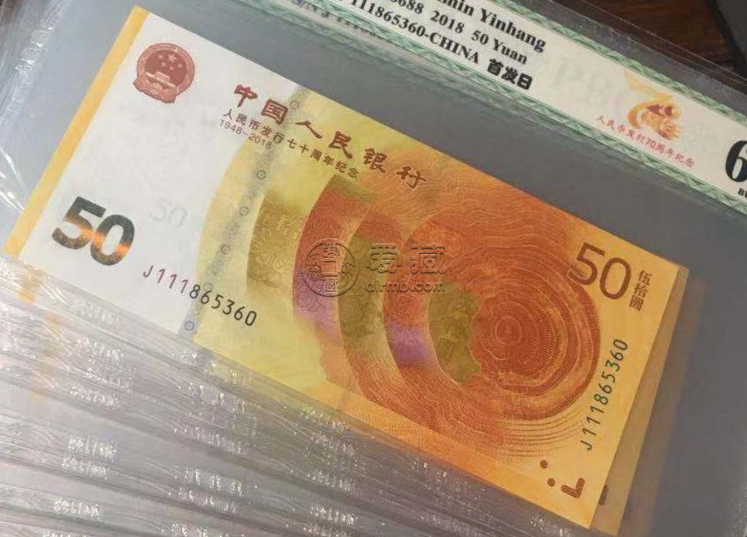 人民币发行70周年纪念钞价格 值多少钱