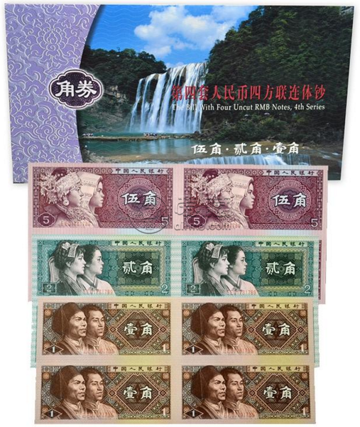 康银阁角币四连体价格 角币连体钞价格