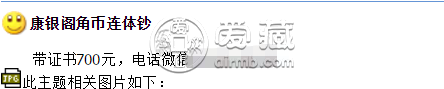 角币连体钞价格 角币连体钞最新价格