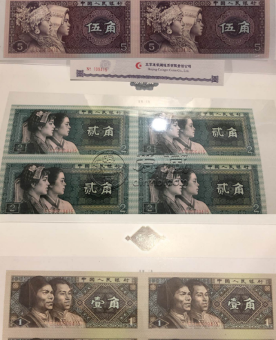 角币连体钞价格 角币连体钞最新价格