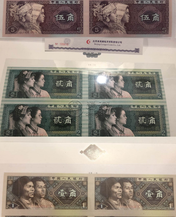 角币连体钞价格 角币连体钞最新价格