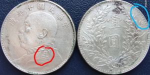 十年袁大头版别图解 十年袁大头版别介绍