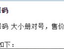 8连体分纸币价格  分币八连体最新价格