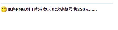 香港奥运纪念钞价格值多少钱  香港20元纪念钞价格