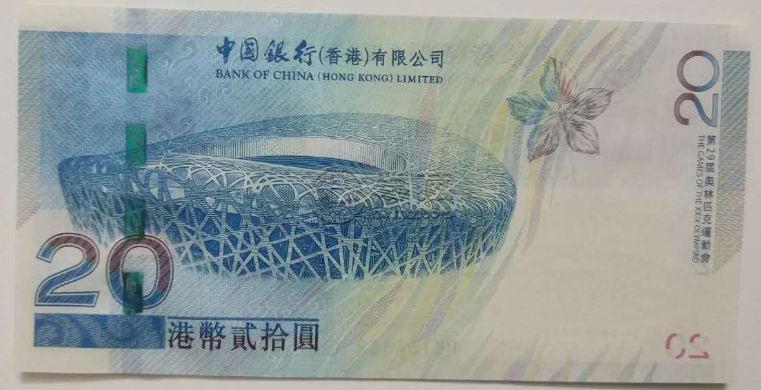 香港奧運(yùn)紀(jì)念鈔價(jià)格值多少錢  香港20元紀(jì)念鈔價(jià)格