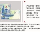 香港奥运纪念钞20元多少钱 香港20元纪念钞价格