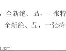 香港奥运钞20元价格 香港奥运纪念钞20元多少钱