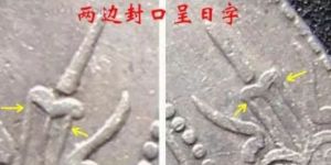 孙小头日字花版图片详解 怎么辨识真假