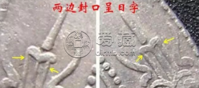 孙小头日字花版图片详解 怎么辨识真假