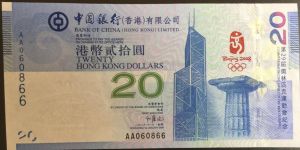 香港20年纪念钞现在值多少钱 香港20元纪念钞价格