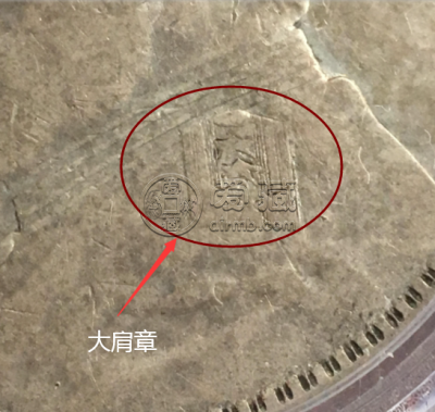 袁大头九年几种版本 袁大头九年大肩章图解