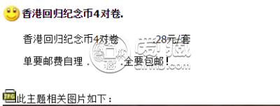 香港20年纪念币现在值多少钱  香港20年纪念币价格