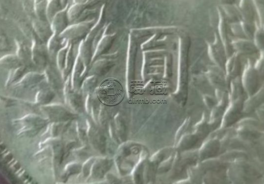 三年袁大头版本图片 三年袁大头s版