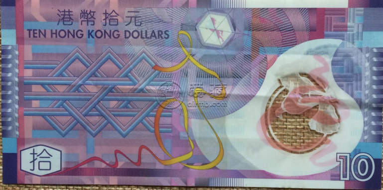 香港拾元市场价  香港拾元塑料纪念钞多少钱