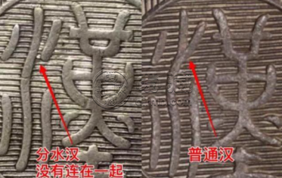 四川大汉银元版别 四川大汉银元大点金版