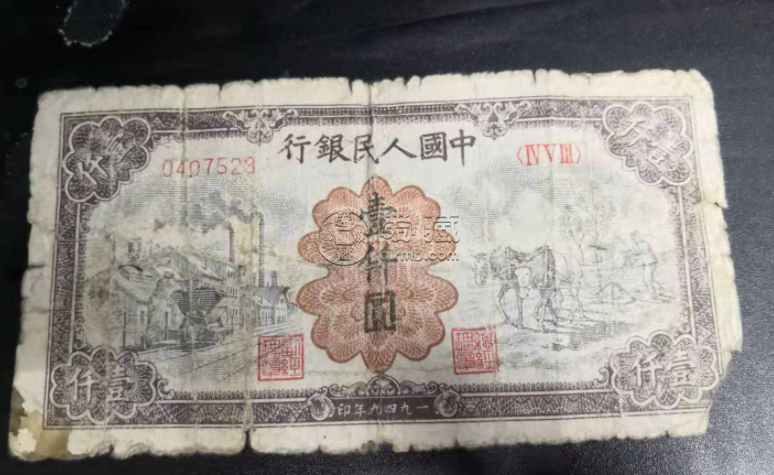 第一套人民幣壹仟圓運煤與耕田 一千元運煤與耕田價格及圖片