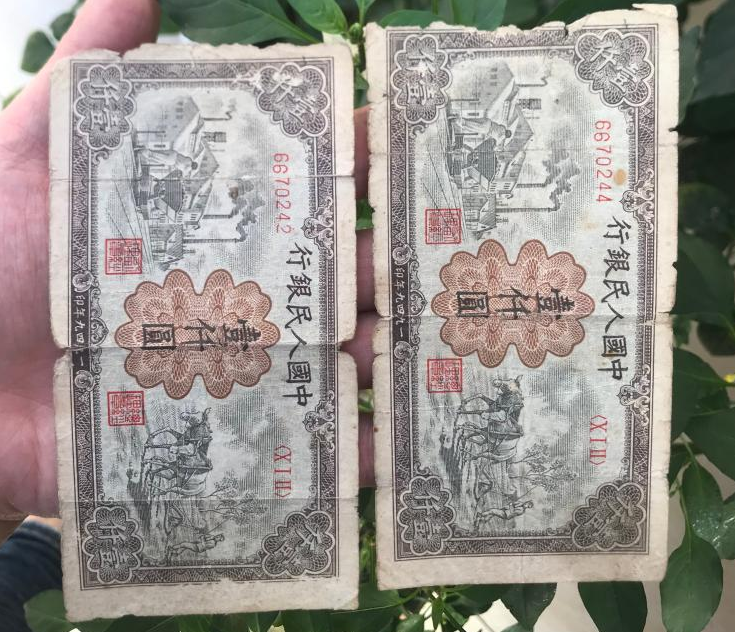 1949年一千元运煤与耕田价格 一版币1000元运煤与耕田值多少钱