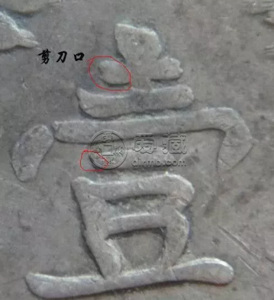 各版的袁大头 甘肃袁大头粗字版特点