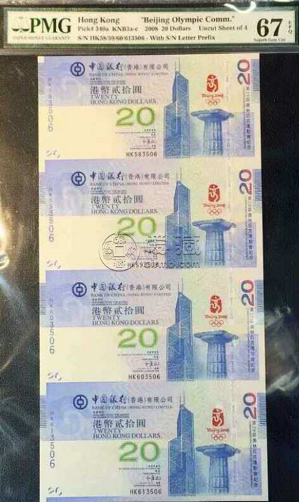 香港奥运四联钞价格 香港奥运四联钞值多少钱