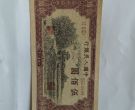 1951年五百元瞻德城价格 一版币500元瞻德城值多少钱